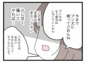 【漫画】離婚のための第一歩！ 少し甘くささやいて娘を奪うことに成功【半分夫 Vol.84】