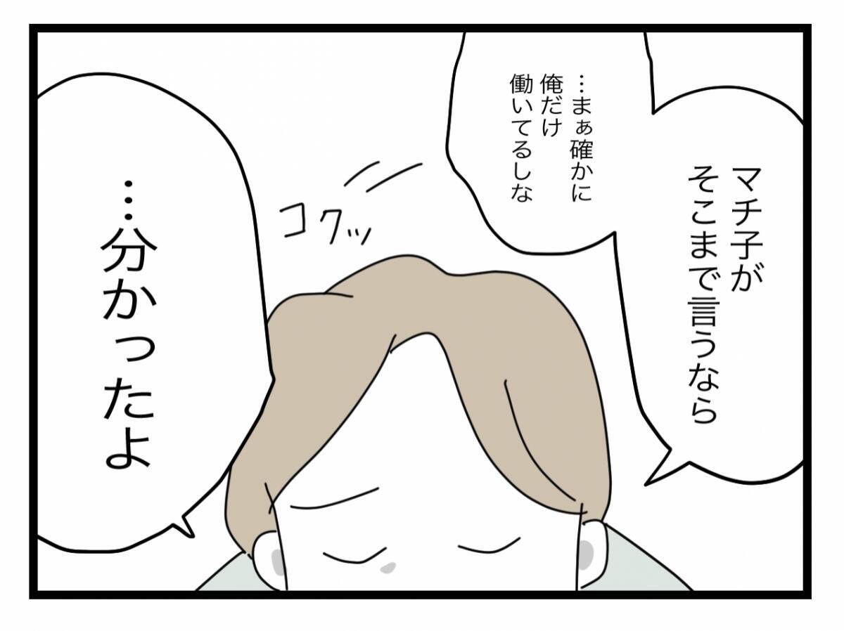 【漫画】離婚のための第一歩！ 少し甘くささやいて娘を奪うことに成功【半分夫 Vol.84】