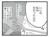 「【漫画】離婚のための第一歩！ 少し甘くささやいて娘を奪うことに成功【半分夫 Vol.84】」の画像1