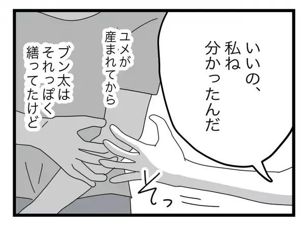 「【漫画】離婚のための第一歩！ 少し甘くささやいて娘を奪うことに成功【半分夫 Vol.84】」の画像
