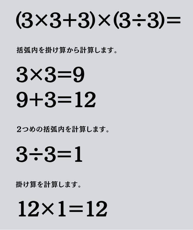 大人ならわかる？ 小学校の「算数」問題＜Vol.2000＞