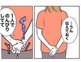 「妻が夫を置いて家を出る!? 浮気がバレた？」の画像6