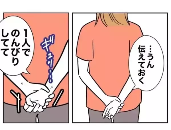 「妻が夫を置いて家を出る!? 浮気がバレた？」の画像