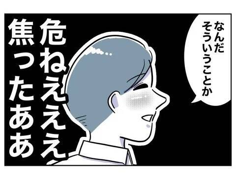 妻が夫を置いて家を出る!? 浮気がバレた？