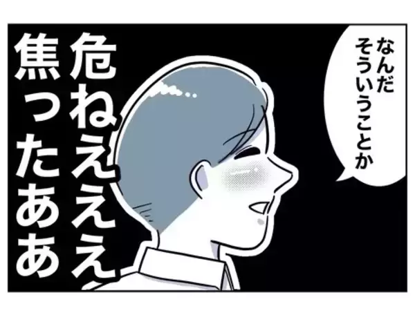 「妻が夫を置いて家を出る!? 浮気がバレた？」の画像