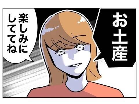 妻が夫を置いて家を出る!? 浮気がバレた？