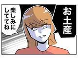 「妻が夫を置いて家を出る!? 浮気がバレた？」の画像7