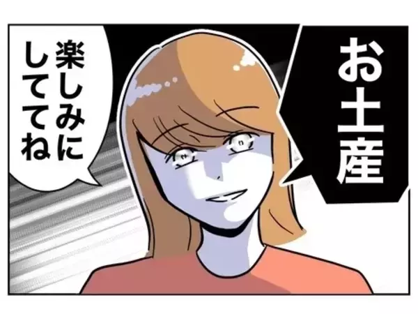 「妻が夫を置いて家を出る!? 浮気がバレた？」の画像