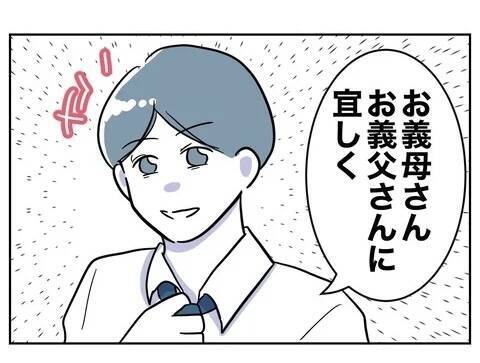 妻が夫を置いて家を出る!? 浮気がバレた？