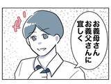 「妻が夫を置いて家を出る!? 浮気がバレた？」の画像5