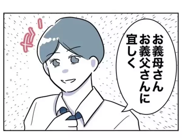 「妻が夫を置いて家を出る!? 浮気がバレた？」の画像