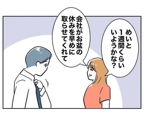 妻が夫を置いて家を出る!? 浮気がバレた？