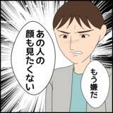 「「旦那さんはマザコンとは限らない」医師の言葉が腑に落ちない妻は…」の画像7