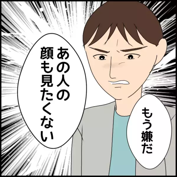 「「旦那さんはマザコンとは限らない」医師の言葉が腑に落ちない妻は…」の画像