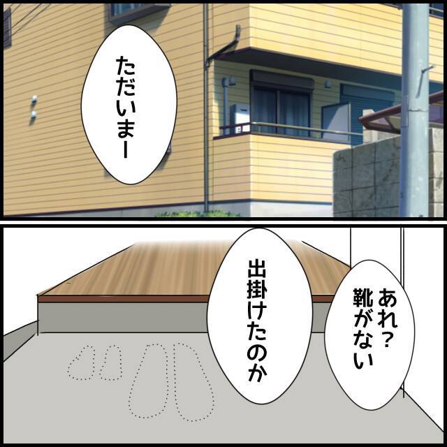 「旦那さんはマザコンとは限らない」医師の言葉が腑に落ちない妻は…