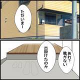 「「旦那さんはマザコンとは限らない」医師の言葉が腑に落ちない妻は…」の画像3