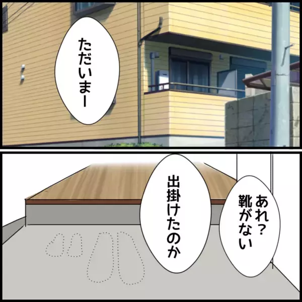 「「旦那さんはマザコンとは限らない」医師の言葉が腑に落ちない妻は…」の画像