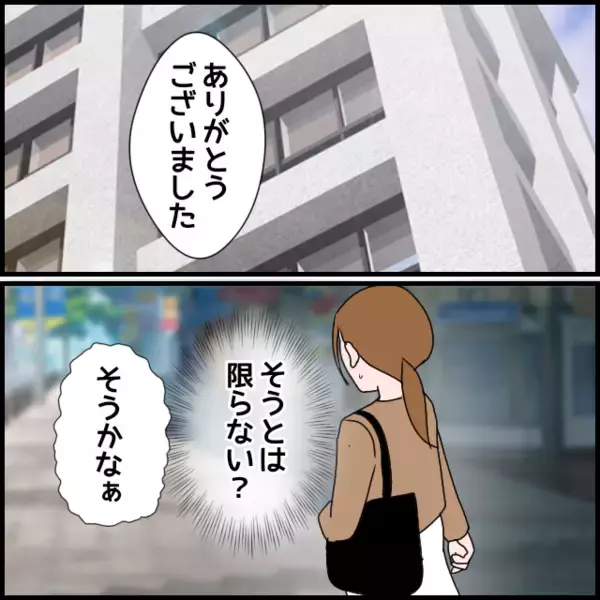 「「旦那さんはマザコンとは限らない」医師の言葉が腑に落ちない妻は…」の画像