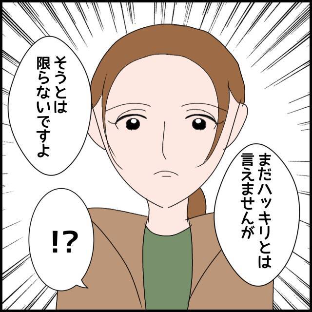 「旦那さんはマザコンとは限らない」医師の言葉が腑に落ちない妻は…