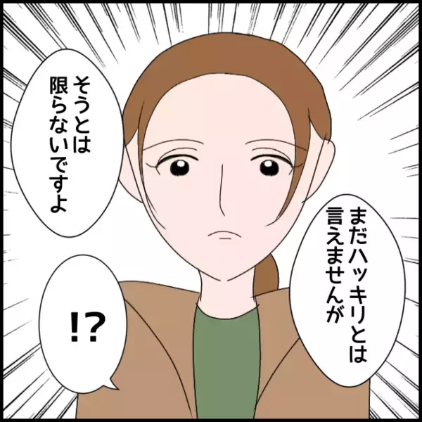 「「旦那さんはマザコンとは限らない」医師の言葉が腑に落ちない妻は…」の画像
