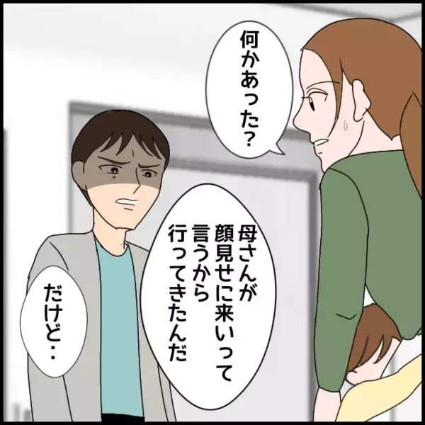 「「旦那さんはマザコンとは限らない」医師の言葉が腑に落ちない妻は…」の画像