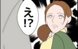 「「旦那さんはマザコンとは限らない」医師の言葉が腑に落ちない妻は…」の画像9
