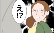 【漫画】「旦那さんはマザコンとは限らない」医師の言葉が腑に落ちない妻は…【たかり屋義母をどうにかして Vol.24】