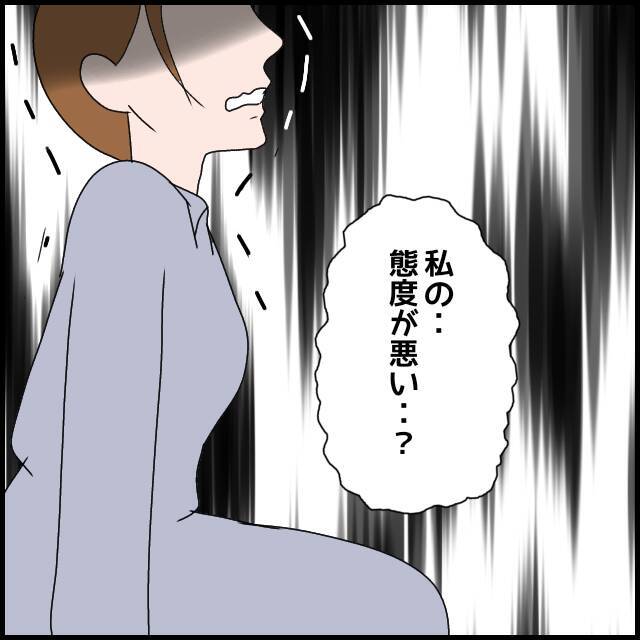 義父母の孫の誕生会不参加は「私のせい…？」悔しくて悲しくて涙が止まらない…