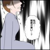 「義父母の孫の誕生会不参加は「私のせい…？」悔しくて悲しくて涙が止まらない…」の画像1