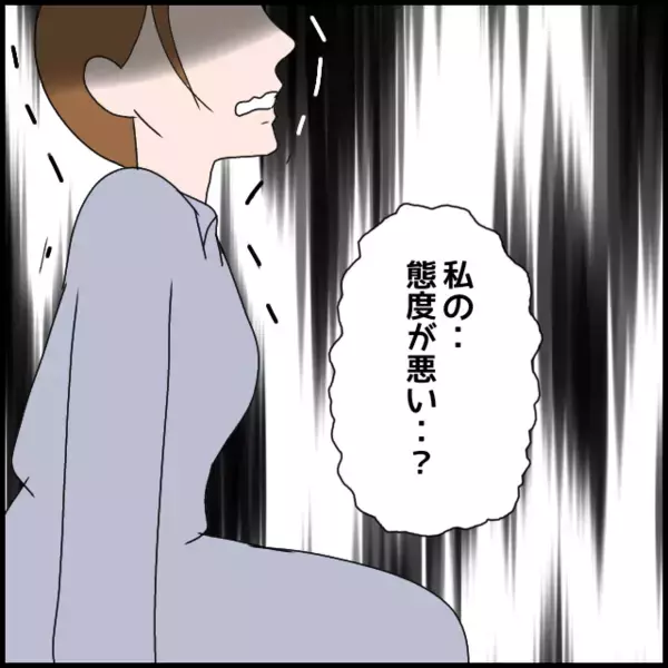 「義父母の孫の誕生会不参加は「私のせい…？」悔しくて悲しくて涙が止まらない…」の画像