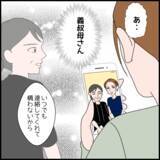 「義父母の孫の誕生会不参加は「私のせい…？」悔しくて悲しくて涙が止まらない…」の画像5
