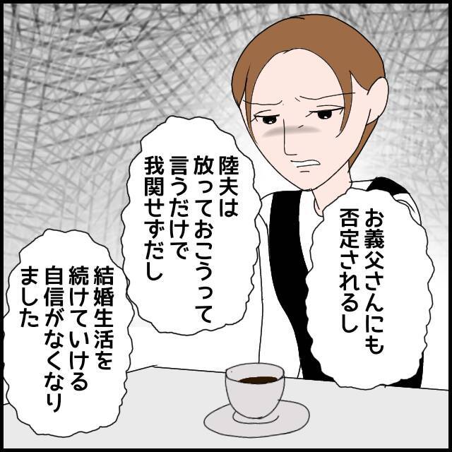 義父母の孫の誕生会不参加は「私のせい…？」悔しくて悲しくて涙が止まらない…