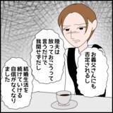 「義父母の孫の誕生会不参加は「私のせい…？」悔しくて悲しくて涙が止まらない…」の画像8