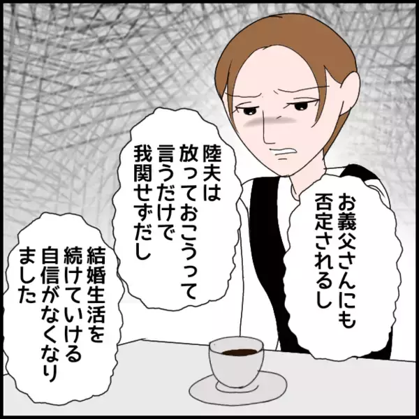 「義父母の孫の誕生会不参加は「私のせい…？」悔しくて悲しくて涙が止まらない…」の画像