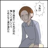 「義父母の孫の誕生会不参加は「私のせい…？」悔しくて悲しくて涙が止まらない…」の画像3