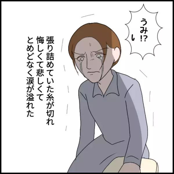 「義父母の孫の誕生会不参加は「私のせい…？」悔しくて悲しくて涙が止まらない…」の画像