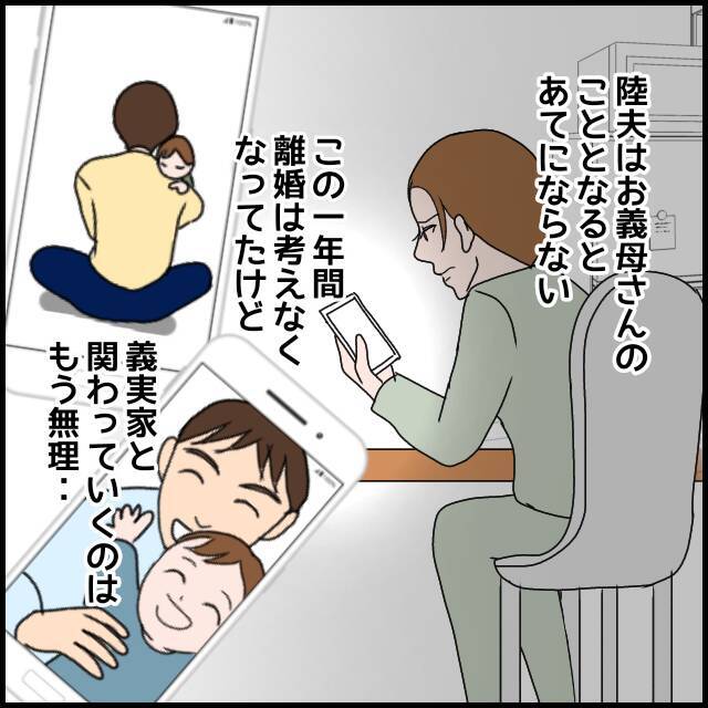 義父母の孫の誕生会不参加は「私のせい…？」悔しくて悲しくて涙が止まらない…