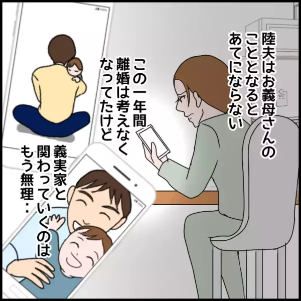「義父母の孫の誕生会不参加は「私のせい…？」悔しくて悲しくて涙が止まらない…」の画像