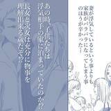 「【漫画】妻は尻尾を出さないので長女と次女に聞くしかないか【見えない地獄 Vol.18】」の画像4