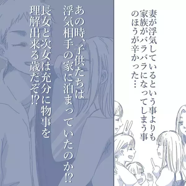 「【漫画】妻は尻尾を出さないので長女と次女に聞くしかないか【見えない地獄 Vol.18】」の画像