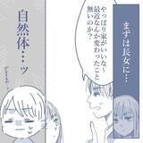 「【漫画】妻は尻尾を出さないので長女と次女に聞くしかないか【見えない地獄 Vol.18】」の画像8