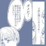「【漫画】妻は尻尾を出さないので長女と次女に聞くしかないか【見えない地獄 Vol.18】」の画像5
