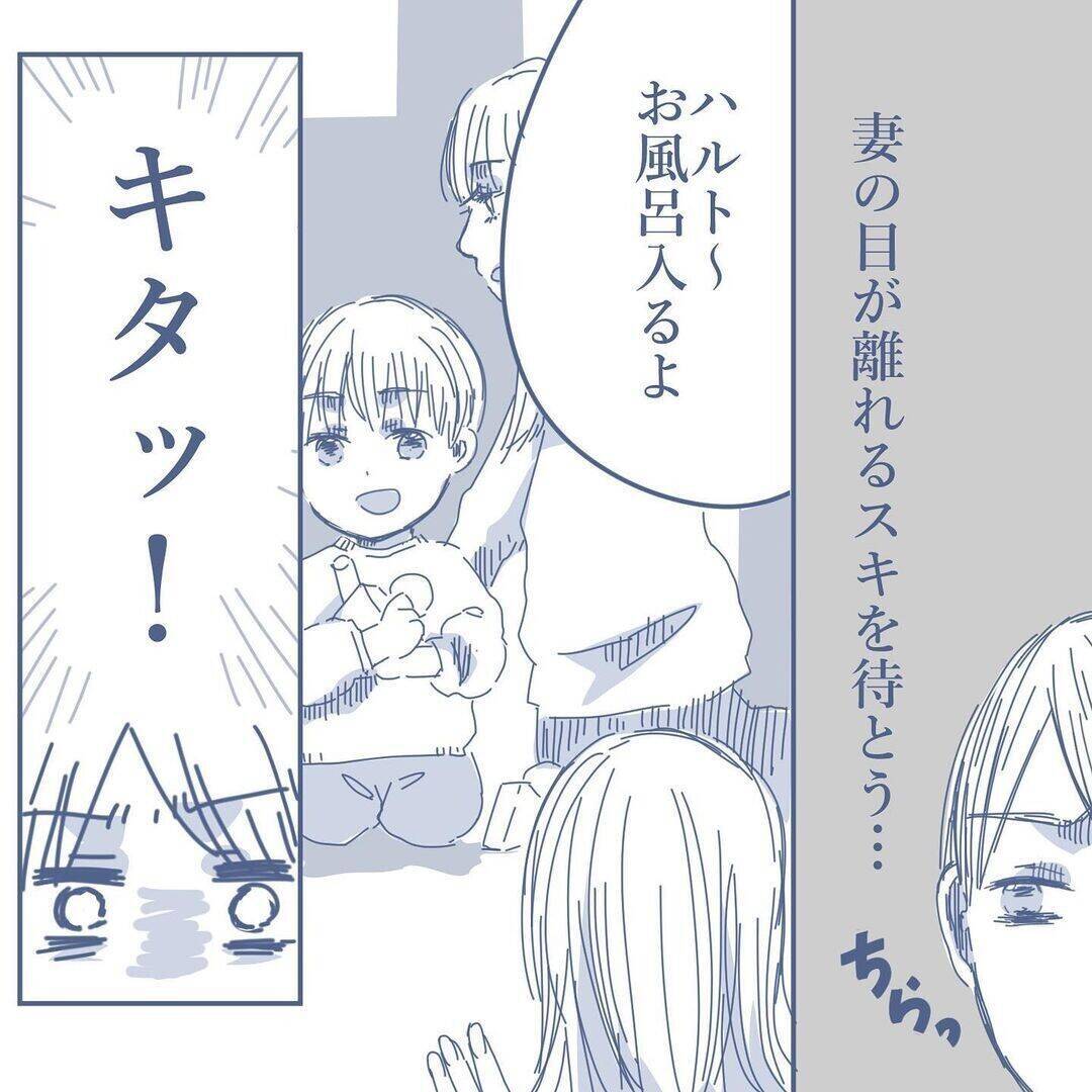 【漫画】妻は尻尾を出さないので長女と次女に聞くしかないか【見えない地獄 Vol.18】