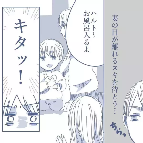「【漫画】妻は尻尾を出さないので長女と次女に聞くしかないか【見えない地獄 Vol.18】」の画像