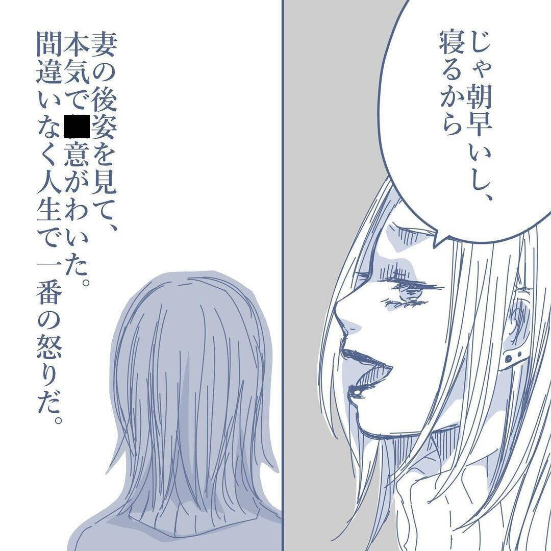 【漫画】妻は尻尾を出さないので長女と次女に聞くしかないか【見えない地獄 Vol.18】
