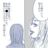 「【漫画】妻は尻尾を出さないので長女と次女に聞くしかないか【見えない地獄 Vol.18】」の画像2