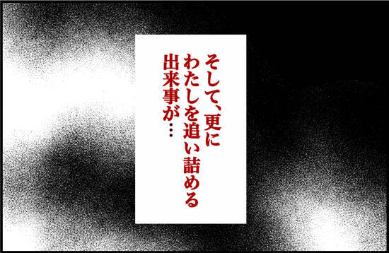 【漫画】バイトを勧めてみたがまったく続かない「俺に合わなかっただけ」【束縛モンスター Vol.45】