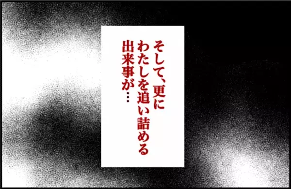 「【漫画】バイトを勧めてみたがまったく続かない「俺に合わなかっただけ」【束縛モンスター Vol.45】」の画像