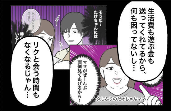 【漫画】バイトを勧めてみたがまったく続かない「俺に合わなかっただけ」【束縛モンスター Vol.45】