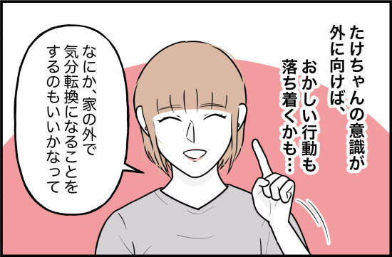 【漫画】バイトを勧めてみたがまったく続かない「俺に合わなかっただけ」【束縛モンスター Vol.45】